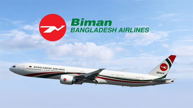 বিমানের ইমেইল সার্ভার হ্যাকড