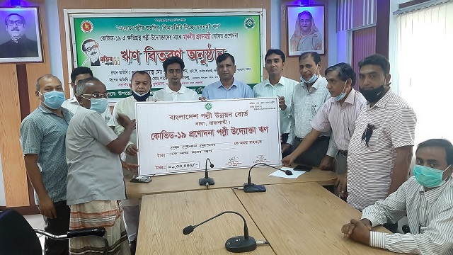 বাঘায় কোভিড-১৯ ক্ষতিগ্রস্থদের মাঝে প্রধানমন্ত্রীর প্রণোদনা ঋণ বিতরণ