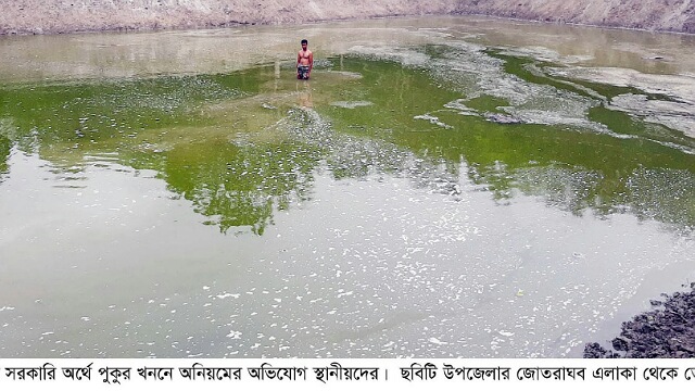 বাঘায় সরকারি জলাশয় পুন:খননে অর্থ লোপাটের অভিযোগ