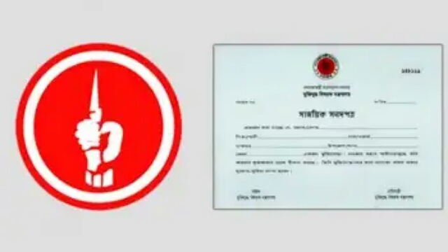 বঙ্গবন্ধুর খুনিসহ ৫২ জন মুক্তিযোদ্ধার সনদ বাতিল