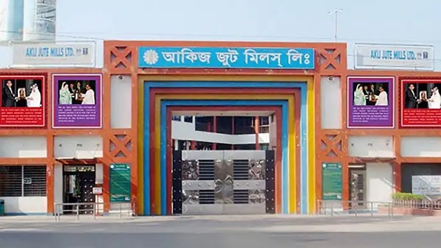 ছয় হাজার ৩০০ কর্মীকে ছাঁটাই আকিজ জুট মিলের