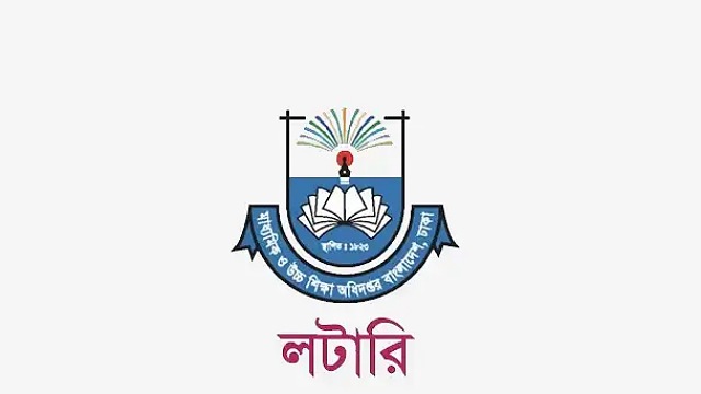 আজ থেকে শুরু মাধ্যমিক বিদ্যালয়ে ভর্তির আবেদন