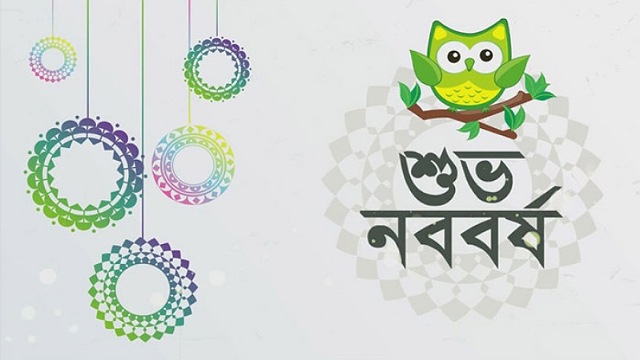 আজ পহেলা বৈশাখ, শুরু হলো ১৪৩০ বঙ্গাব্দ