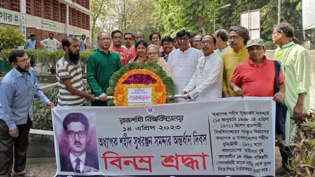 রাবিতে শহীদ সুখরঞ্জন সমদ্দার দিবস পালিত