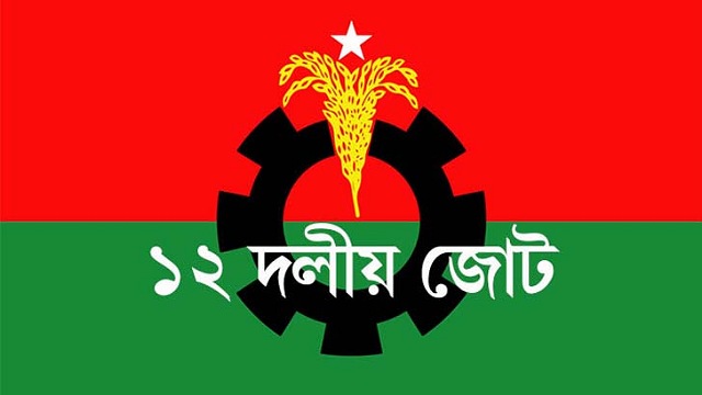 তাহেরের নেতৃত্বাধীন এনডিপিকে ১২ দলীয় জোট থেকে বহিষ্কার