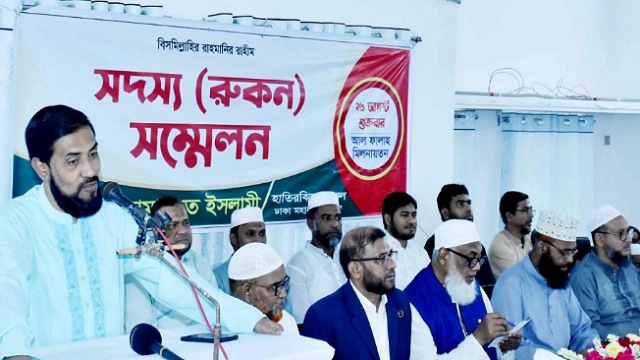 প্রায় ১৮ বছর পর প্রকাশ্যে রুকন সম্মেলন করল জামায়াত