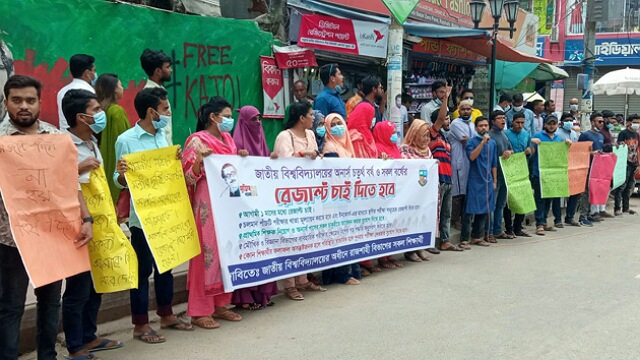 রেজাল্ট প্রকাশের দাবিতে নগরীতে শিক্ষার্থীদের মানববন্ধন