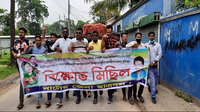 ঢাবিতে ছাত্রলীগের হামলার প্রতিবাদে নাটোরে ছাত্রদলের বিক্ষোভ