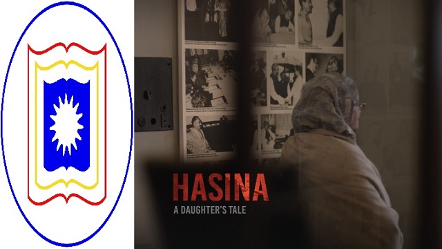 রাবিতে 'হাসিনা: এ ডটার’স টেল' প্রদর্শনীর আয়োজন