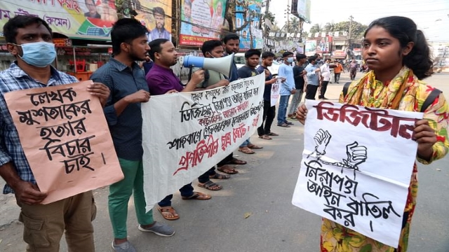 বাক্‌স্বাধীনতার অধিকার সুরক্ষিত রাখতে ৯ মানবাধিকার সংস্থার আহ্বান